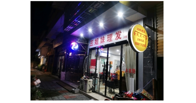 赤峰大明理發(fā)店電話號(hào)碼-第1張圖片