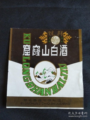 赤峰市天山制酒廠電話號(hào)碼-第1張圖片