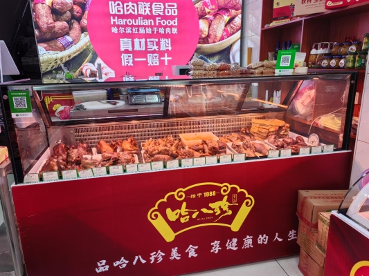 赤峰醬牛肉實體店電話號碼-第1張圖片