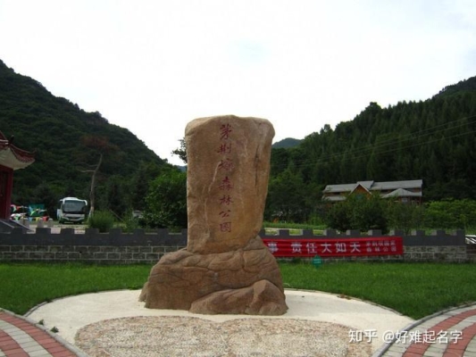 赤峰民族農(nóng)家院地址電話號(hào)碼-第1張圖片