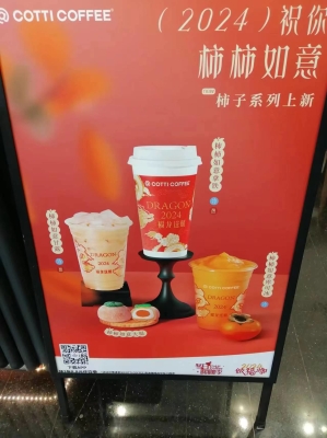 赤峰庫迪咖啡店電話號碼-第1張圖片