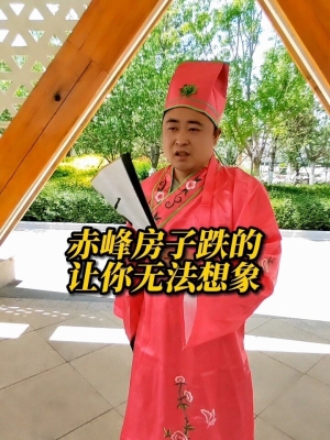 赤峰銷售樓房電話多少號(hào)-第1張圖片