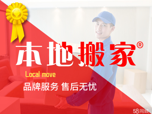 赤峰順發(fā)搬家電話地址查詢-第1張圖片