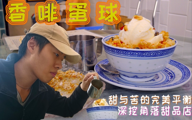 赤峰街探店甜品推薦電話號(hào)碼-第1張圖片