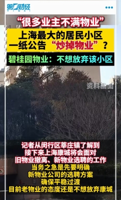 赤峰碧桂園物業(yè)怎么樣-第1張圖片