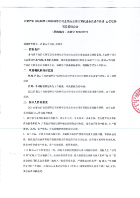 赤峰市設(shè)備租賃公司電話號(hào)碼-第1張圖片