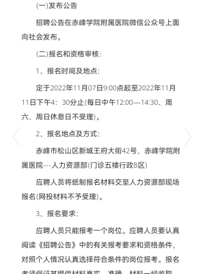 赤峰市附屬醫(yī)院電話掛號(hào)預(yù)約-第1張圖片