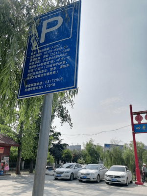 赤峰停車(chē)場(chǎng)舉報(bào)電話是多少-第1張圖片