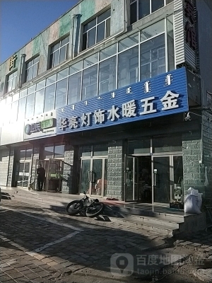 赤峰售樓部燈飾電話地址查詢-第1張圖片