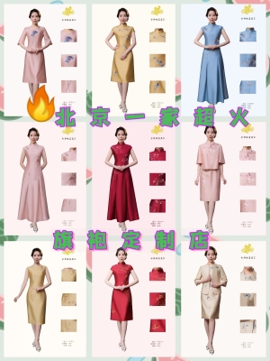 赤峰旗袍定制店電話號碼查詢-第1張圖片