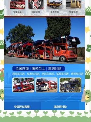 駐馬店到赤峰汽車托運電話號碼-第1張圖片