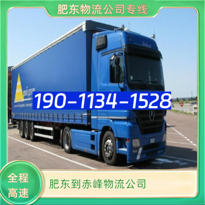 赤峰貨車托運(yùn)電話號(hào)碼查詢是多少-第1張圖片