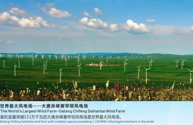 赤峰大唐電力董事長電話是多少-第1張圖片