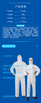 赤峰防護服無紡布廠電話號碼-第1張圖片