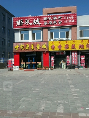 赤峰建昌營飯店電話號碼多少-第1張圖片