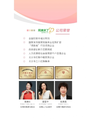 赤峰好的家政公司電話號碼-第1張圖片