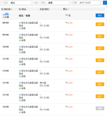 赤峰到山西的大客車電話號碼-第1張圖片
