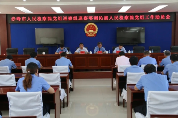 內(nèi)蒙古赤峰檢查院電話號(hào)碼-第1張圖片