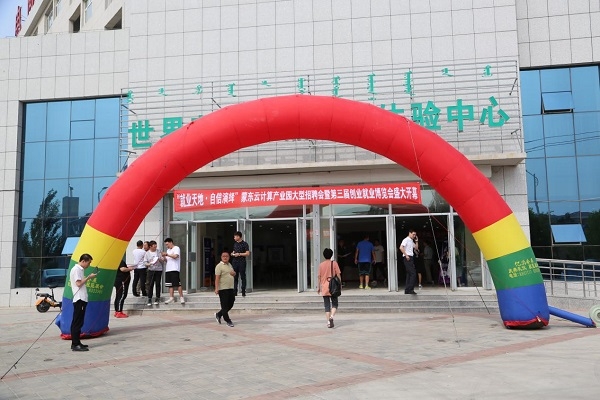 赤峰招聘會(huì)面試名單電話查詢-第1張圖片