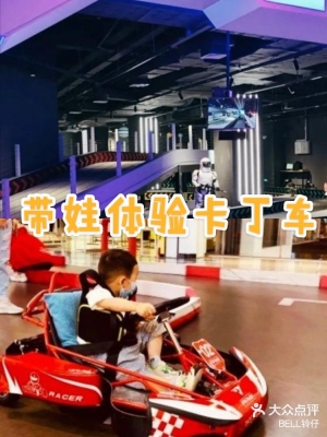 赤峰萬達廣場卡丁車電話號碼-第1張圖片