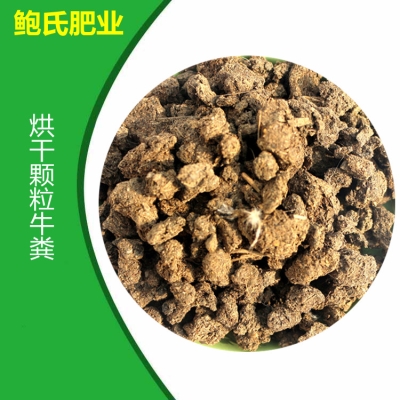 赤峰出售干牛糞廠家電話號(hào)碼-第1張圖片