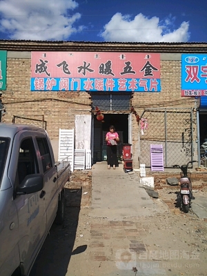 赤峰紅山區(qū)水暖維修電話號(hào)碼-第1張圖片