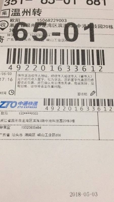 赤峰中通快遞取件電話號碼-第1張圖片