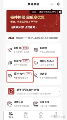 赤峰市區(qū)順豐快遞電話號(hào)碼-第1張圖片