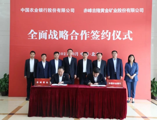 赤峰精磊礦業(yè)招聘電話查詢號(hào)碼-第1張圖片