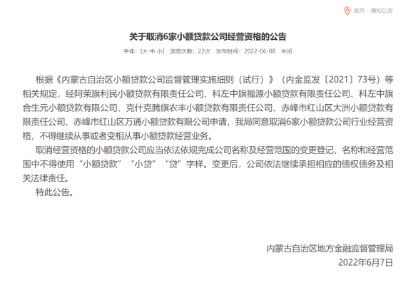 赤峰貸款代辦公司電話地址查詢-第1張圖片