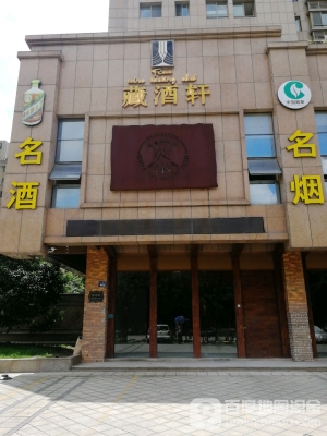 赤峰張明志煙酒店地址電話號碼-第1張圖片