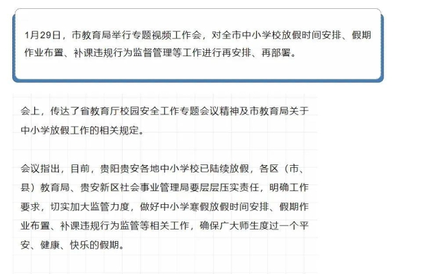 赤峰舉報補(bǔ)課電話號碼查詢是多少-第1張圖片