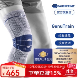 赤峰運(yùn)動(dòng)護(hù)膝專賣店電話號(hào)碼-第1張圖片