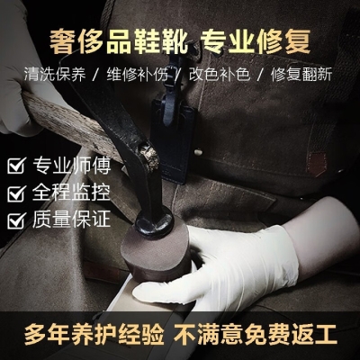 赤峰專業(yè)洗鞋修鞋師傅電話號碼-第1張圖片