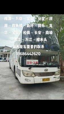 臨穎到赤峰大巴車電話號(hào)碼-第1張圖片