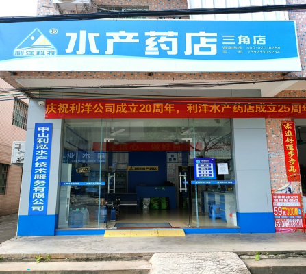 赤峰附近水產(chǎn)門市電話號(hào)碼-第1張圖片