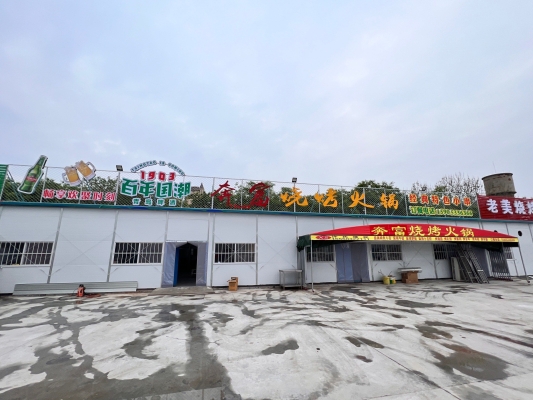 赤峰淄博燒烤大院電話多少號-第1張圖片