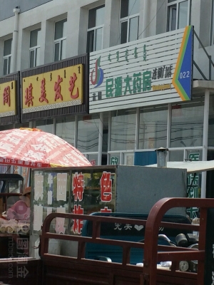 赤峰時尚發(fā)型設(shè)計(jì)店電話號碼-第1張圖片