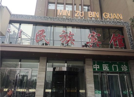 赤峰漫菲酒店電話號碼多少-第1張圖片