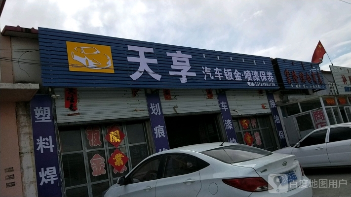 赤峰廣告字噴漆電話號(hào)碼查詢-第1張圖片