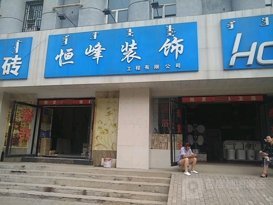 赤峰建材城美食推薦電話是多少-第1張圖片