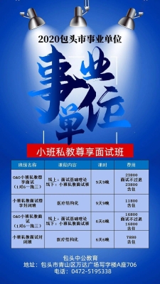 赤峰農(nóng)業(yè)公司招聘網(wǎng)電話號碼-第1張圖片