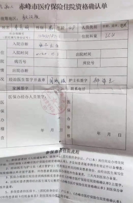 赤峰市醫(yī)院收據(jù)電話號碼是多少-第1張圖片