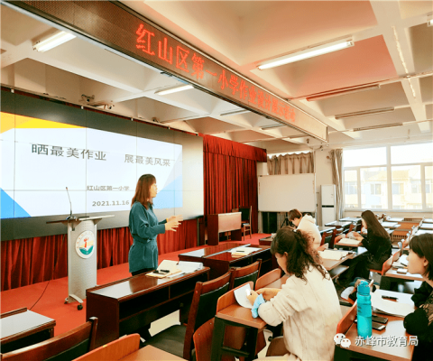 赤峰教育智慧平臺(tái)-第1張圖片