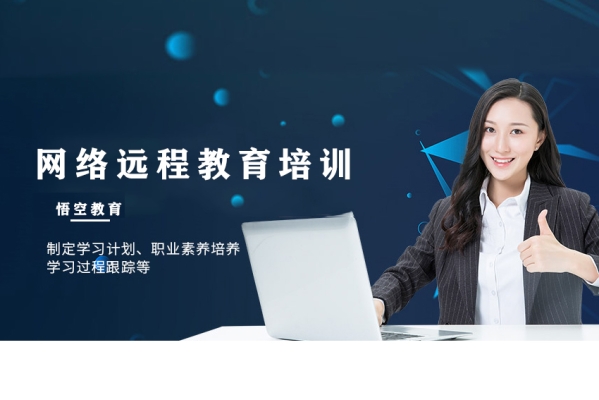 赤峰成人教育機(jī)構(gòu)哪家好-第1張圖片