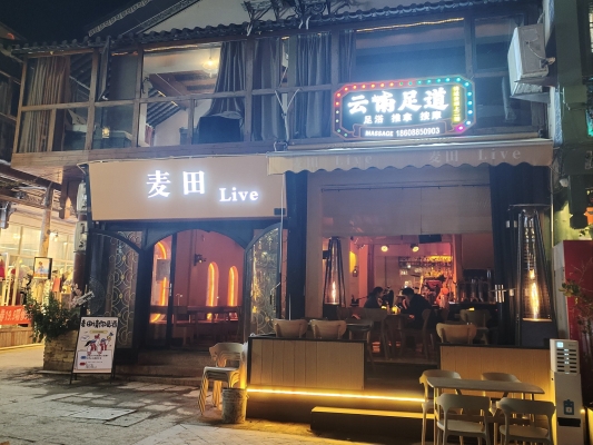 赤峰爆米花小酒館電話地址查詢-第1張圖片