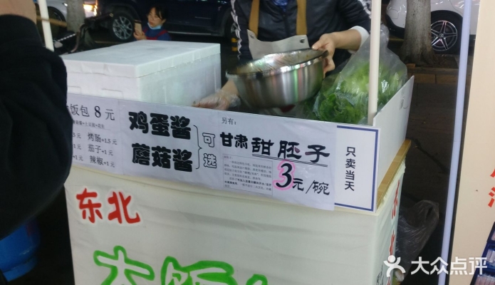 赤峰小東北大飯包電話號(hào)碼-第1張圖片