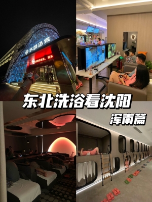 赤峰佳澤洗浴中心電話地址查詢-第1張圖片