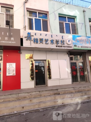 赤峰銷售培訓(xùn)學(xué)校電話號(hào)碼查詢-第1張圖片