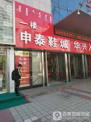 赤峰鞋店網(wǎng)購(gòu)電話多少號(hào)-第1張圖片